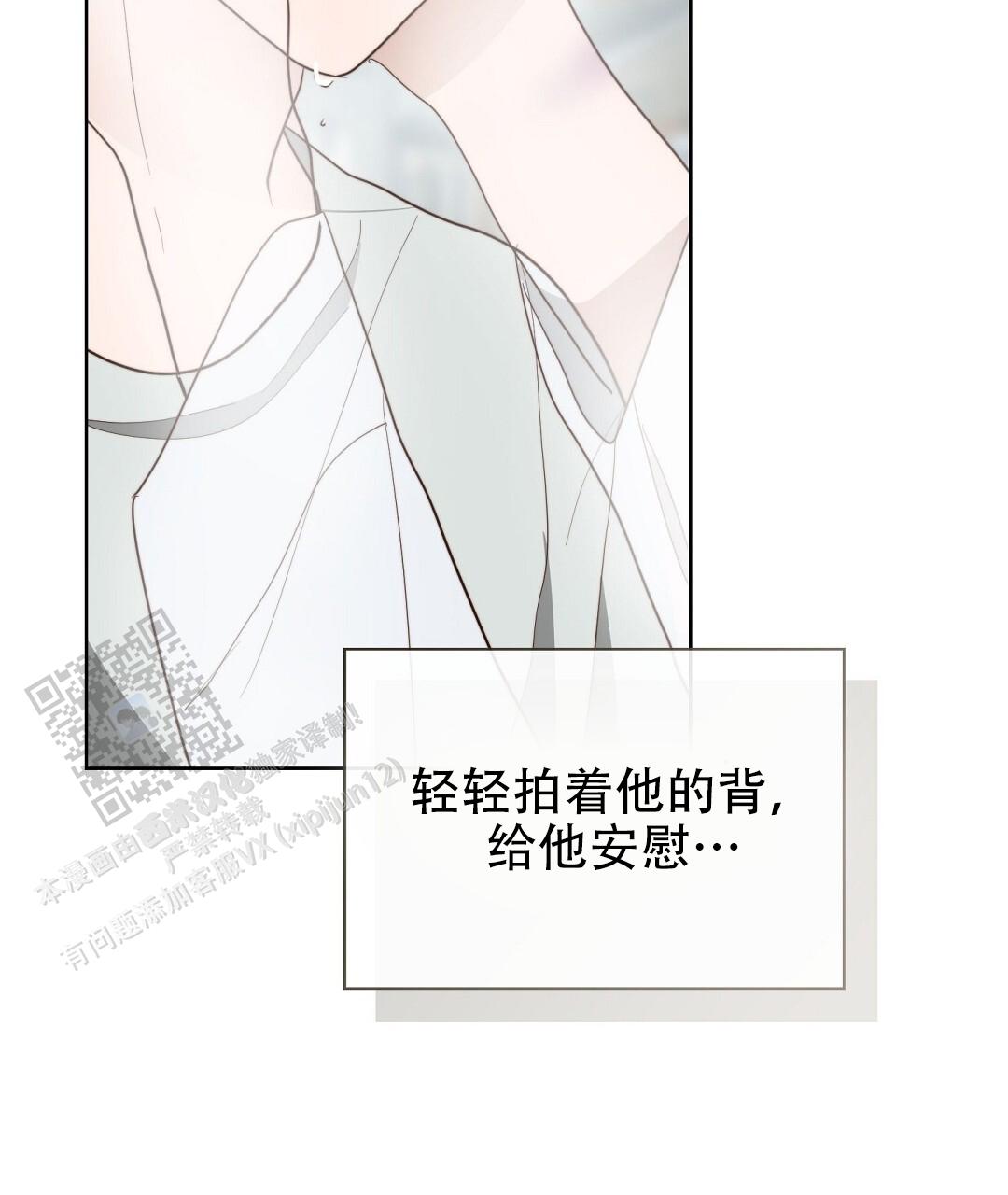 穿进小说成配角(第二季) - 第84话 - 第93张图