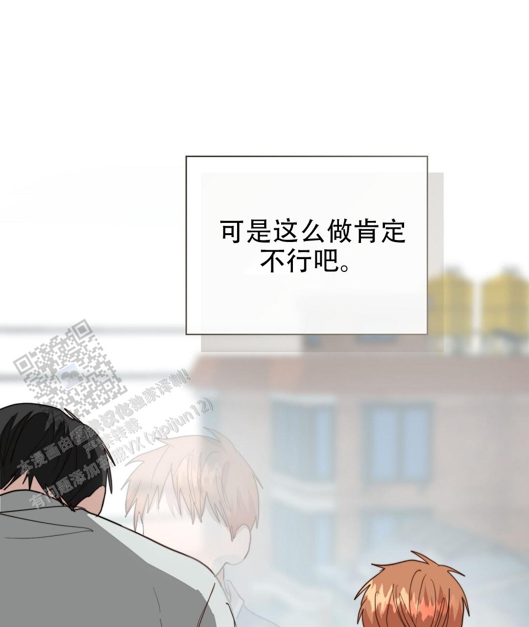 穿进小说成配角(第二季) - 第84话 - 第95张图