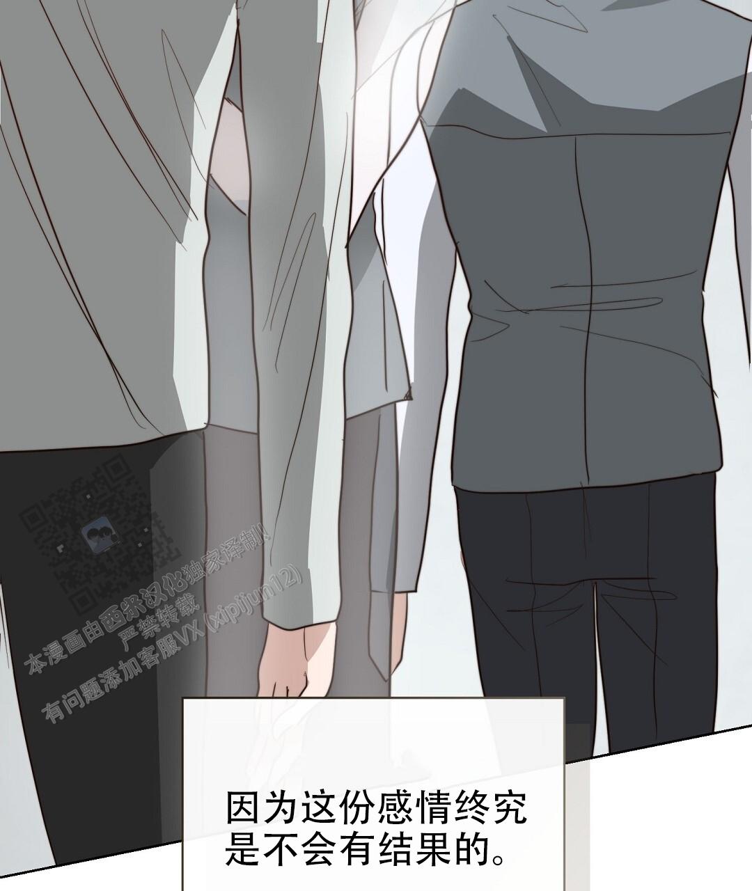 穿进小说成配角(第二季) - 第84话 - 第97张图