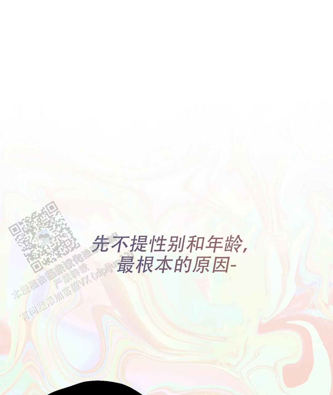 穿进小说成配角(第二季) - 第84话 - 第99张图