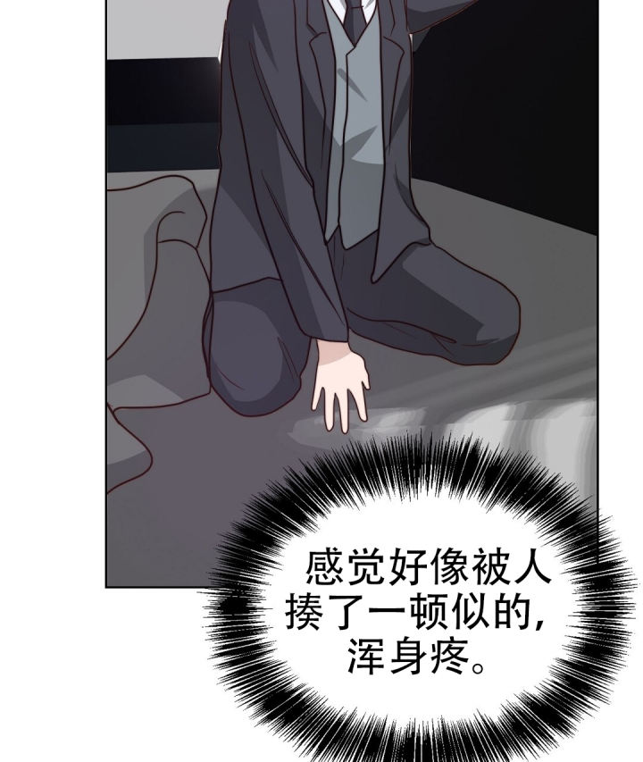 穿进小说成配角(第二季) - 第81话 - 第102张图