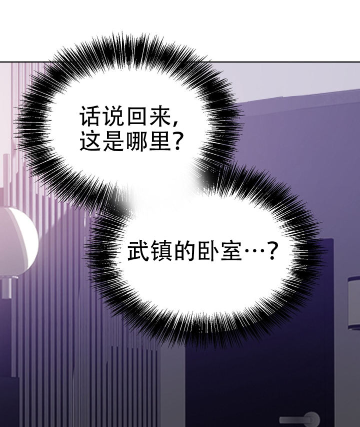 穿进小说成配角(第二季) - 第81话 - 第104张图