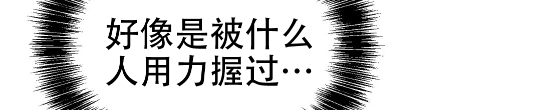 穿进小说成配角(第二季) - 第81话 - 第110张图