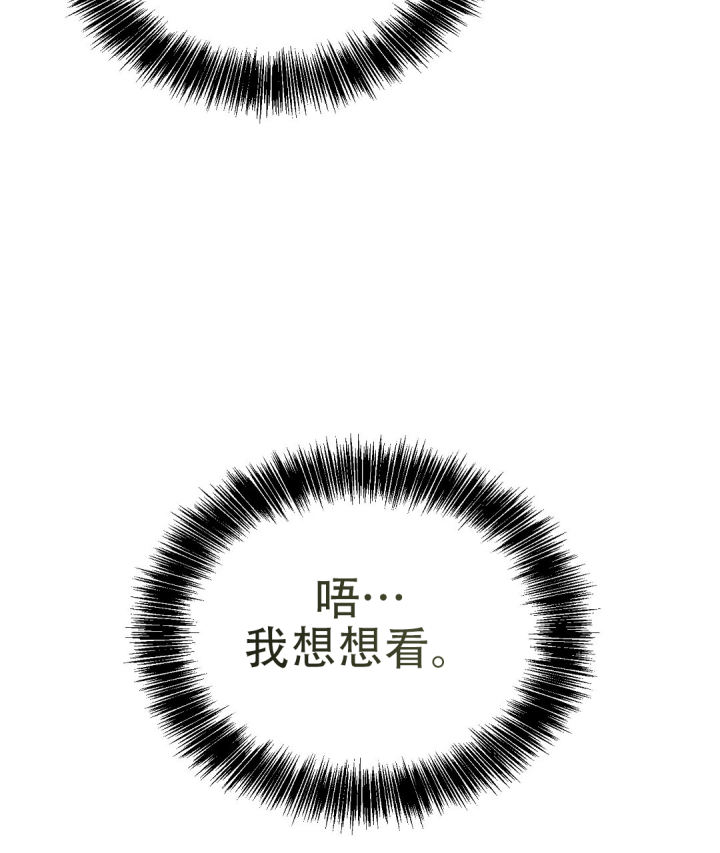 穿进小说成配角(第二季) - 第81话 - 第111张图