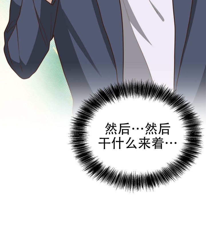 穿进小说成配角(第二季) - 第81话 - 第119张图