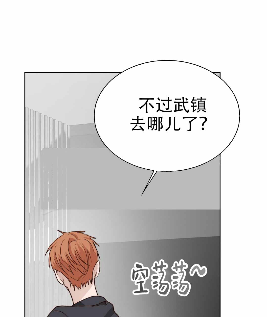 穿进小说成配角(第二季) - 第81话 - 第121张图