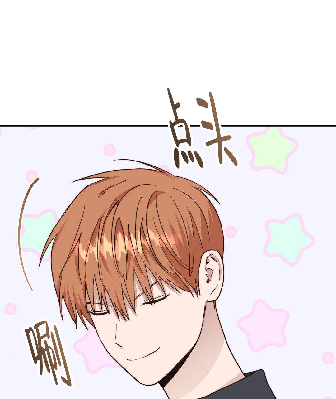 穿进小说成配角(第二季) - 第81话 - 第125张图