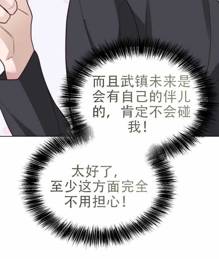 穿进小说成配角(第二季) - 第81话 - 第127张图