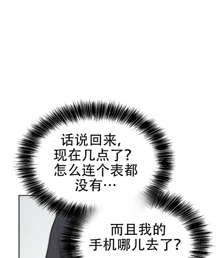 穿进小说成配角(第二季) - 第81话 - 第129张图