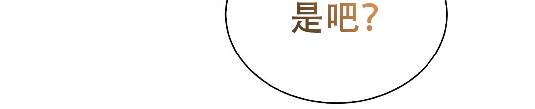 穿进小说成配角(第二季) - 第81话 - 第12张图