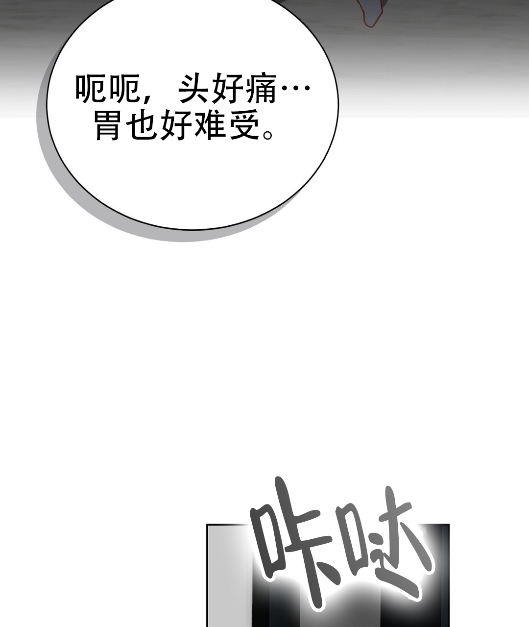 穿进小说成配角(第二季) - 第81话 - 第134张图