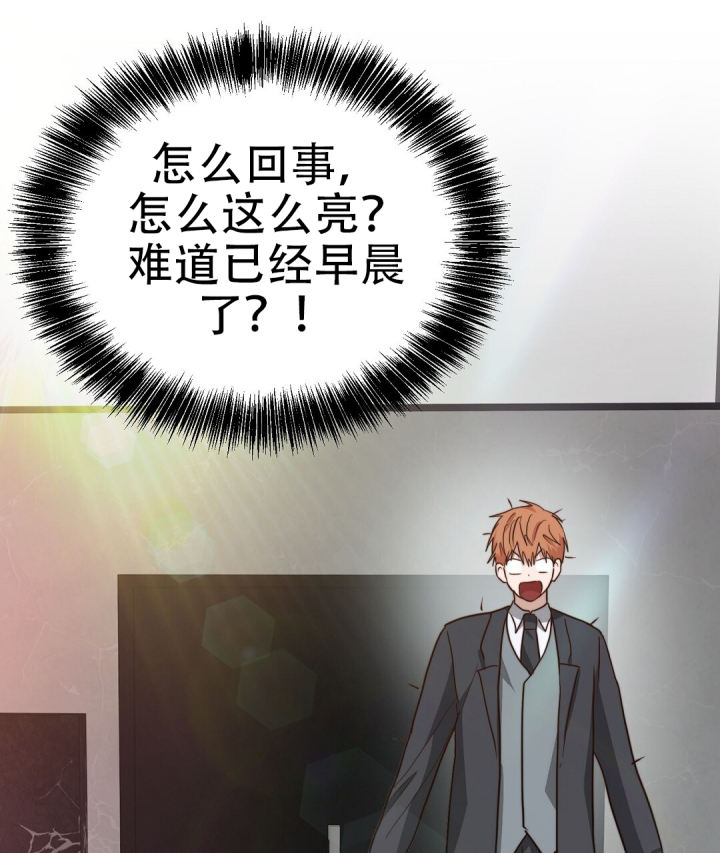 穿进小说成配角(第二季) - 第81话 - 第138张图