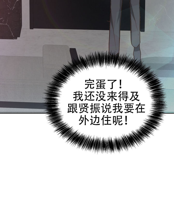 穿进小说成配角(第二季) - 第81话 - 第140张图