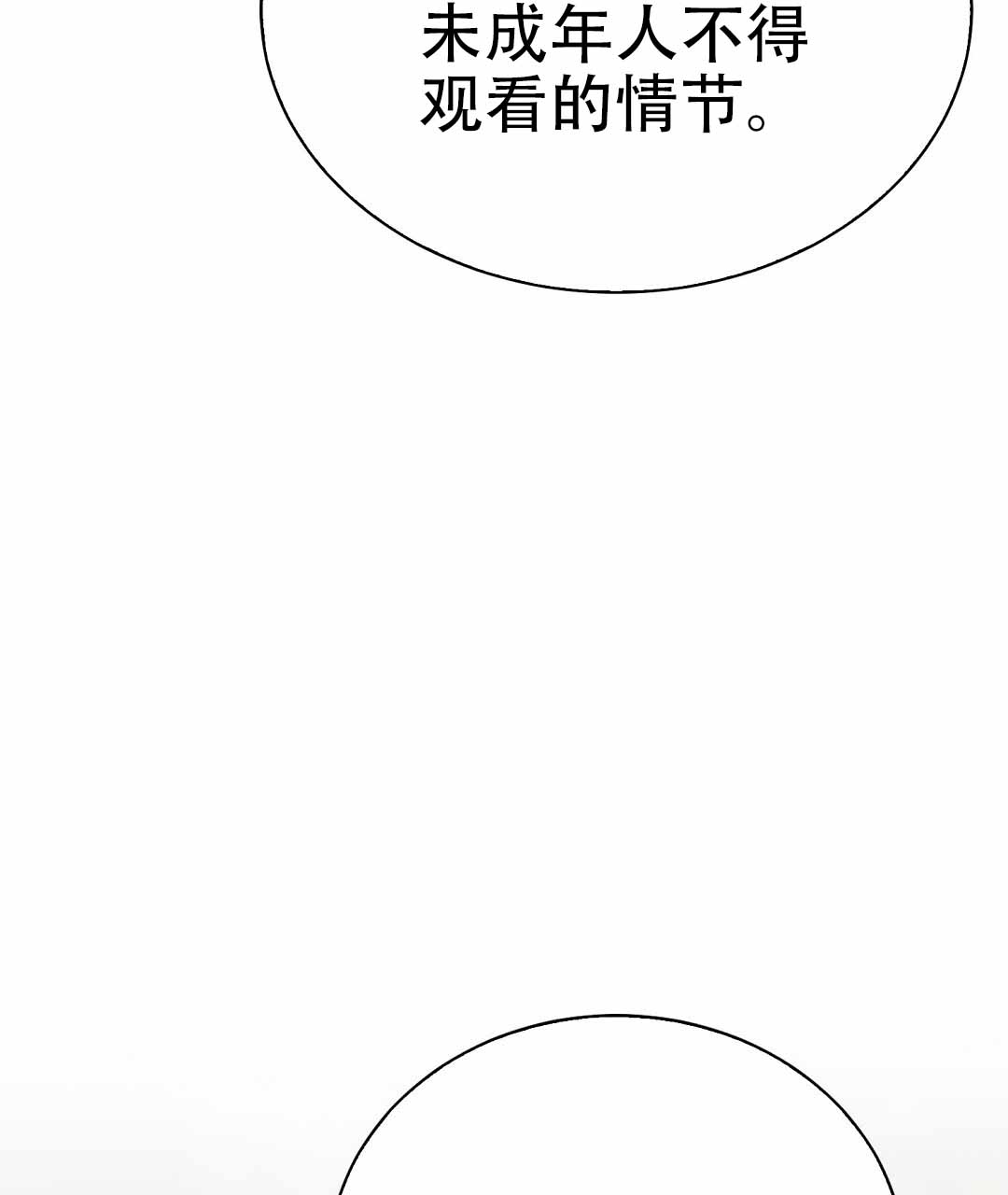 穿进小说成配角(第二季) - 第81话 - 第16张图