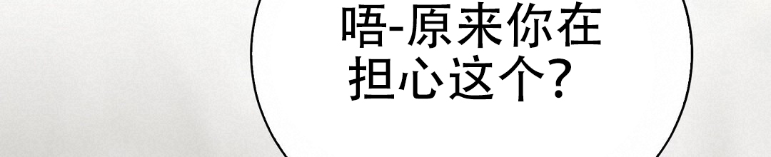 穿进小说成配角(第二季) - 第81话 - 第17张图