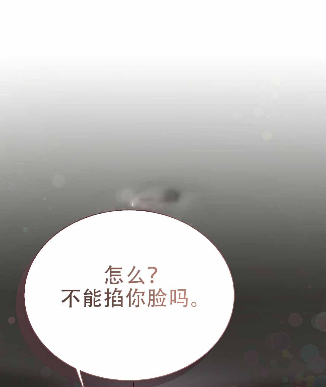 穿进小说成配角(第二季) - 第81话 - 第1张图