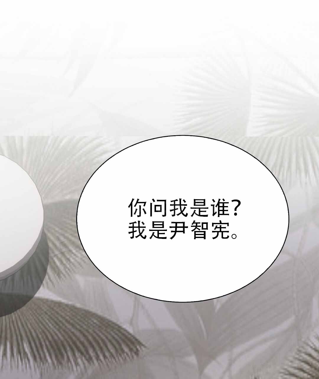 穿进小说成配角(第二季) - 第81话 - 第31张图