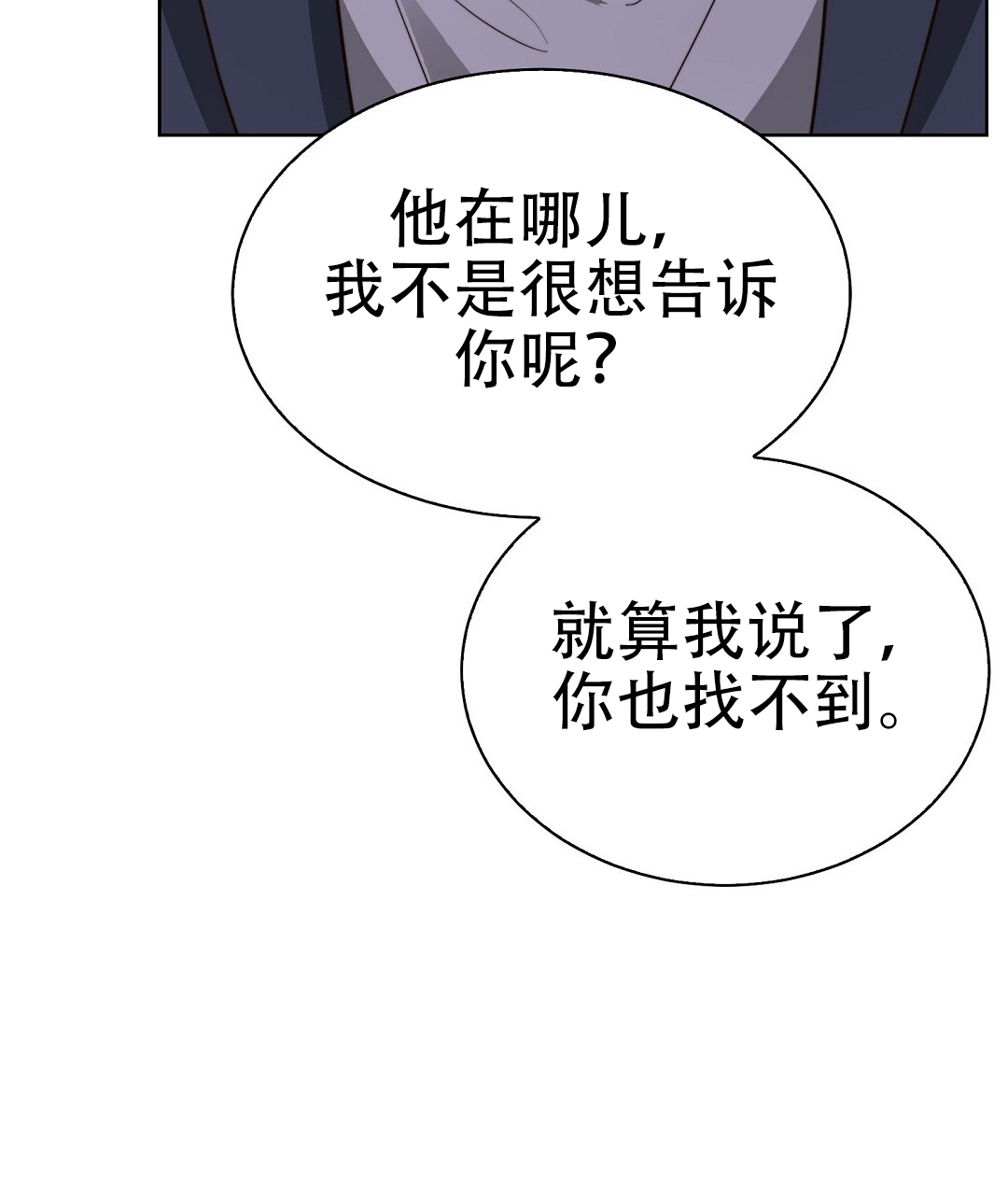 穿进小说成配角(第二季) - 第81话 - 第39张图