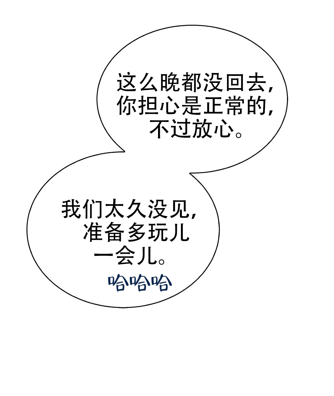 穿进小说成配角(第二季) - 第81话 - 第41张图