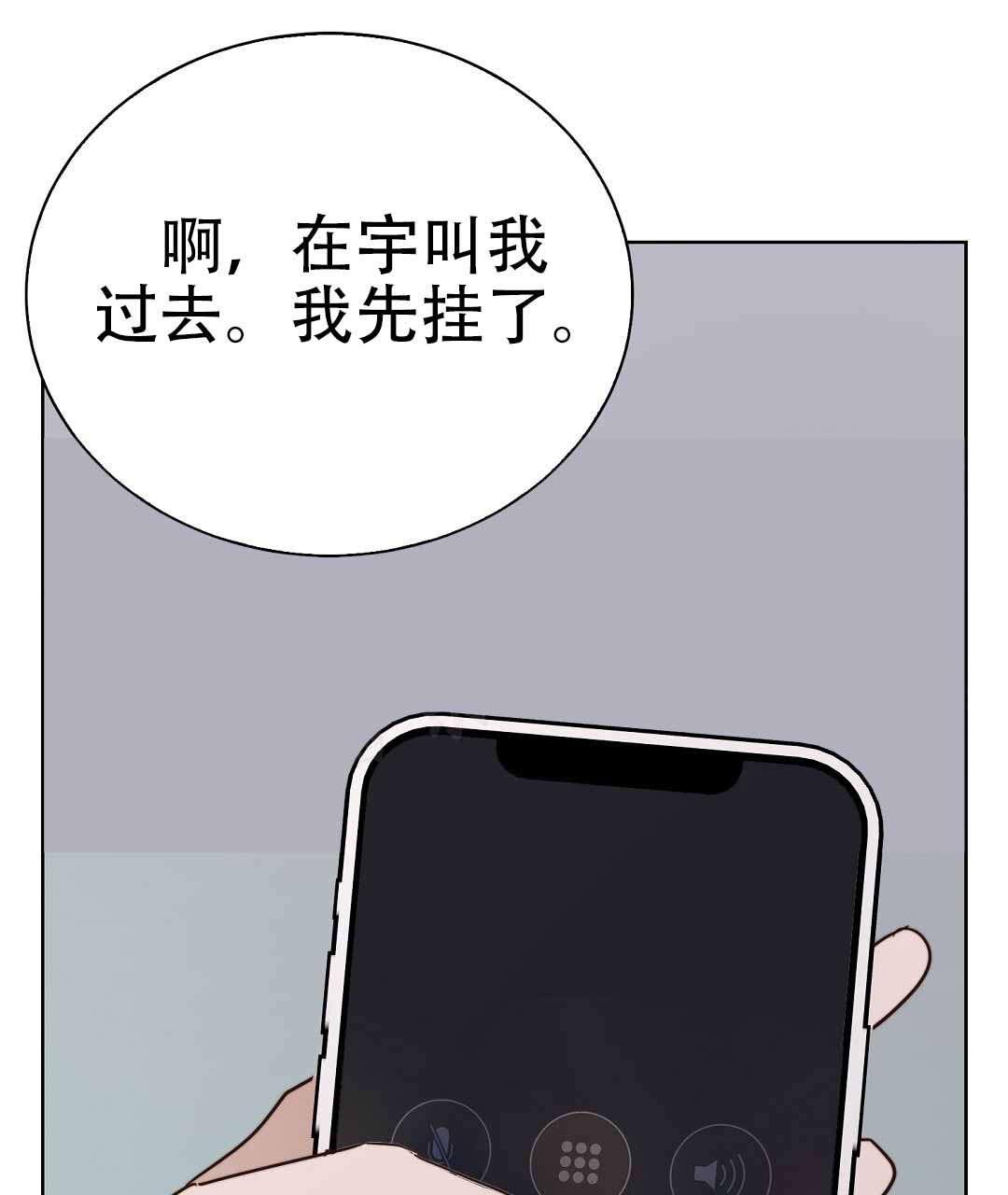穿进小说成配角(第二季) - 第81话 - 第43张图