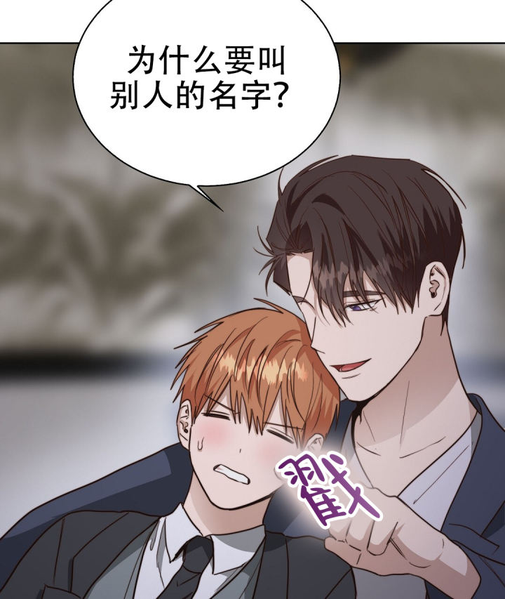 穿进小说成配角(第二季) - 第81话 - 第51张图