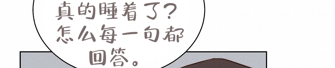 穿进小说成配角(第二季) - 第81话 - 第56张图