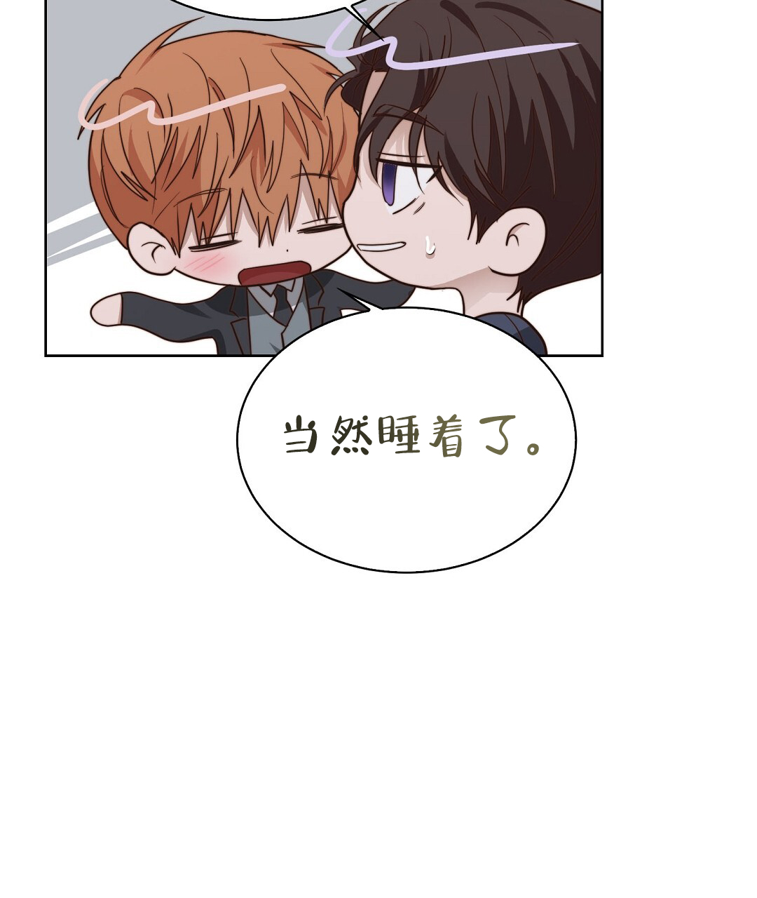 穿进小说成配角(第二季) - 第81话 - 第57张图