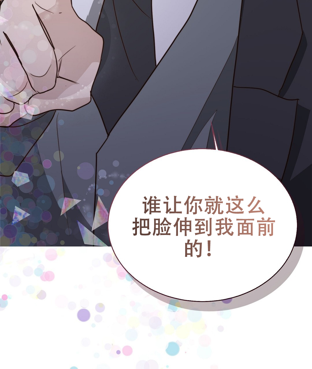 穿进小说成配角(第二季) - 第81话 - 第5张图