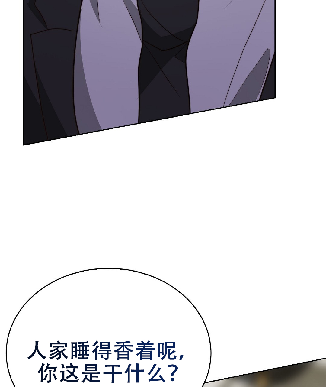 穿进小说成配角(第二季) - 第81话 - 第71张图