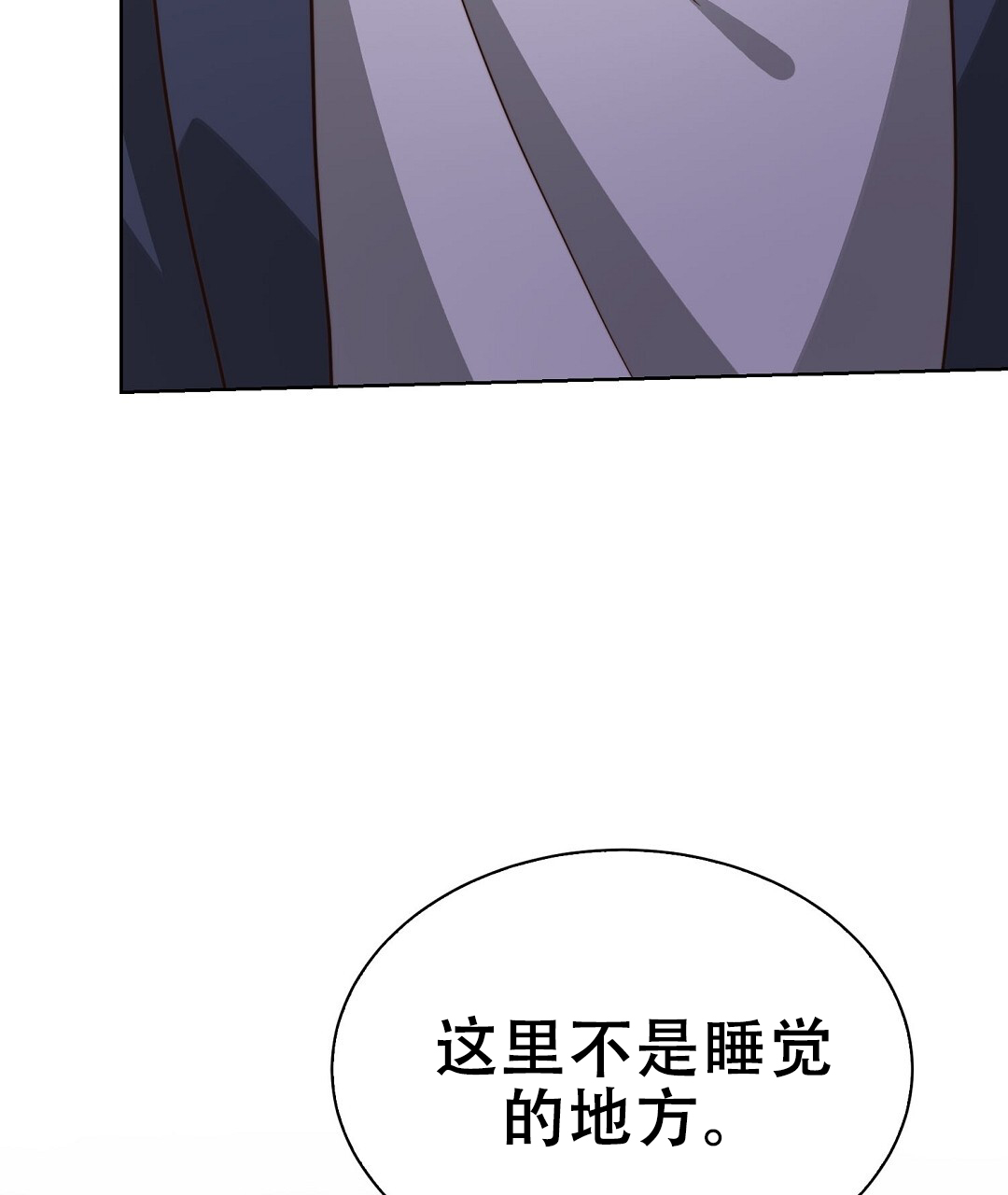 穿进小说成配角(第二季) - 第81话 - 第75张图