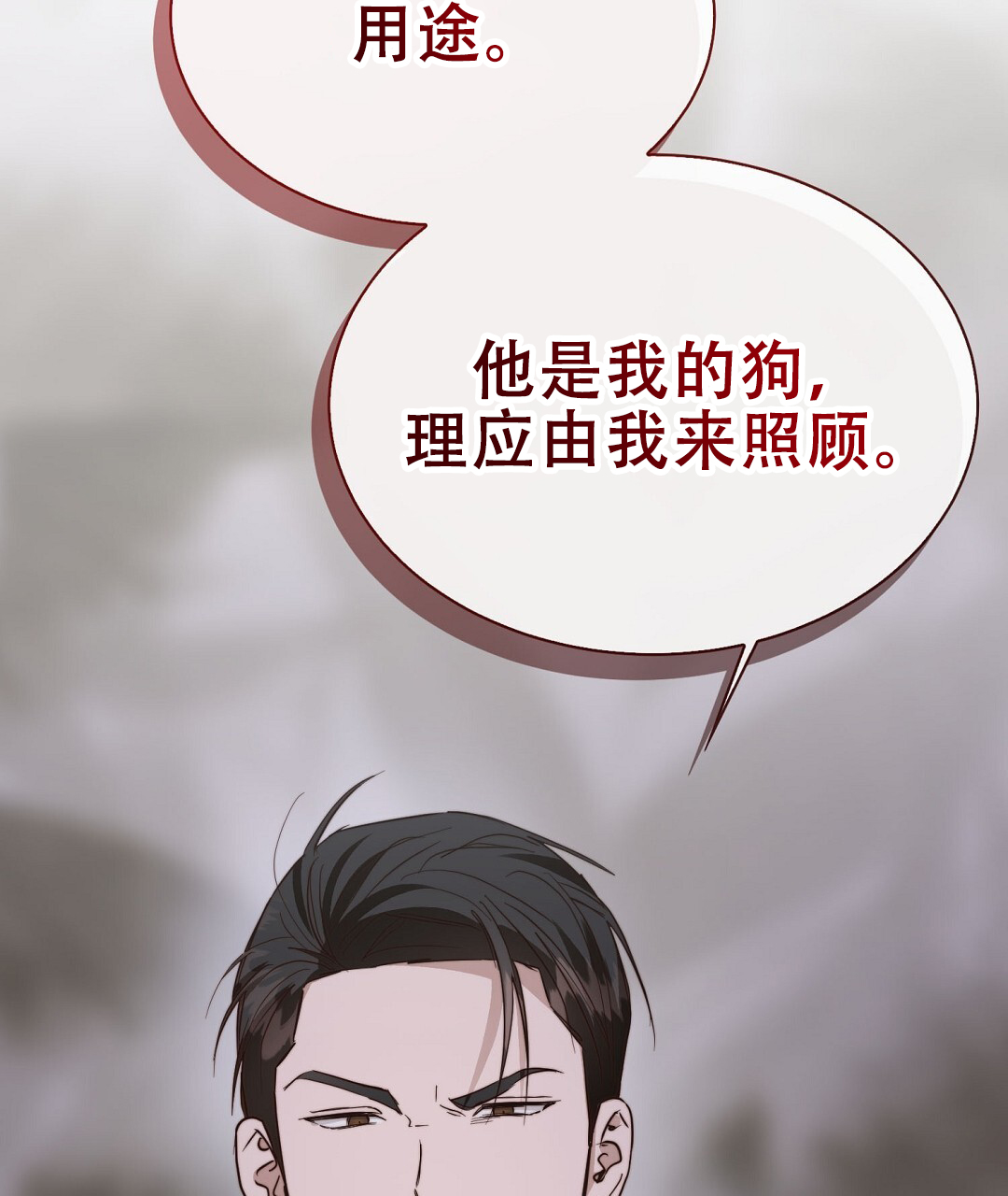 穿进小说成配角(第二季) - 第81话 - 第87张图