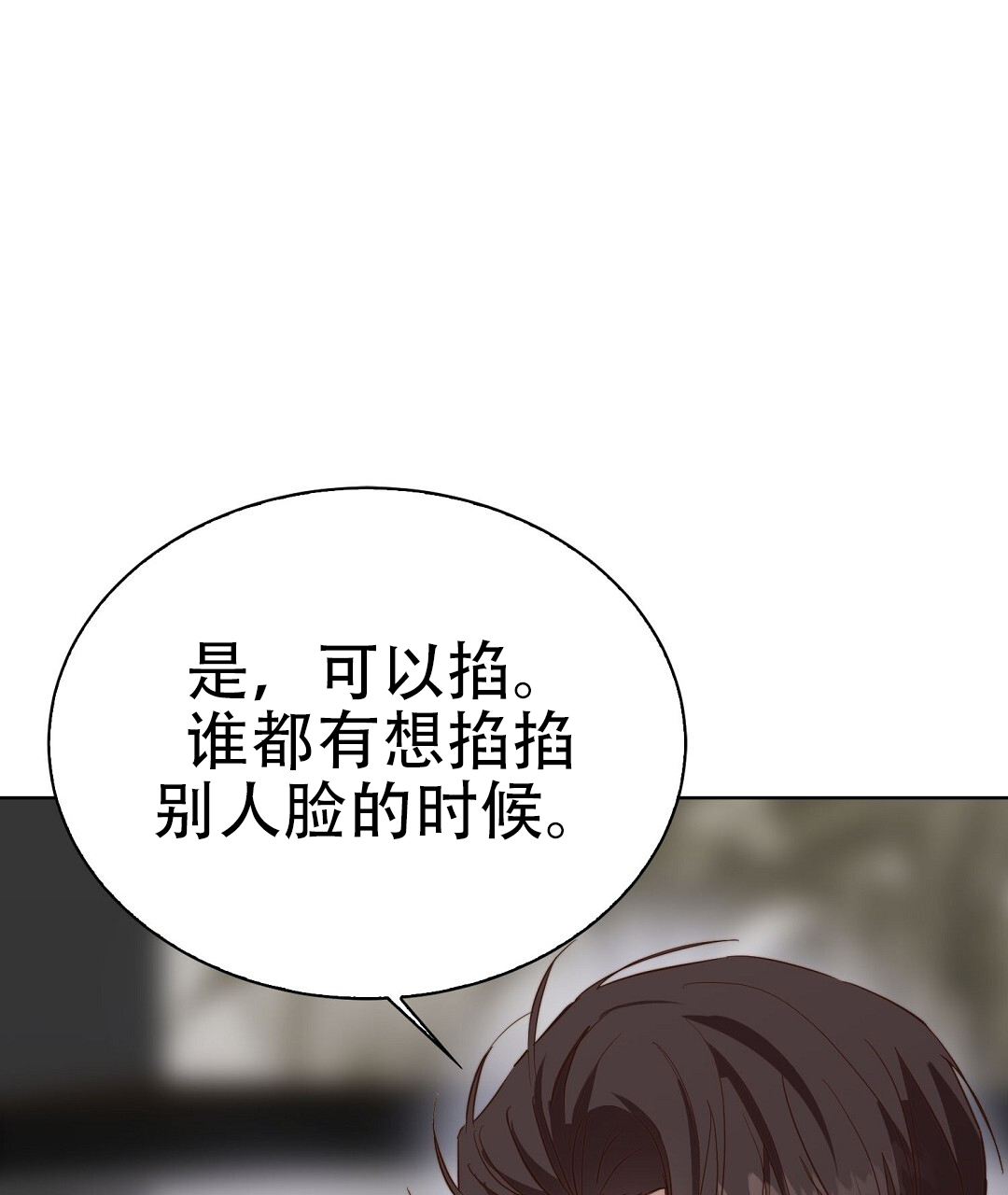 穿进小说成配角(第二季) - 第81话 - 第9张图