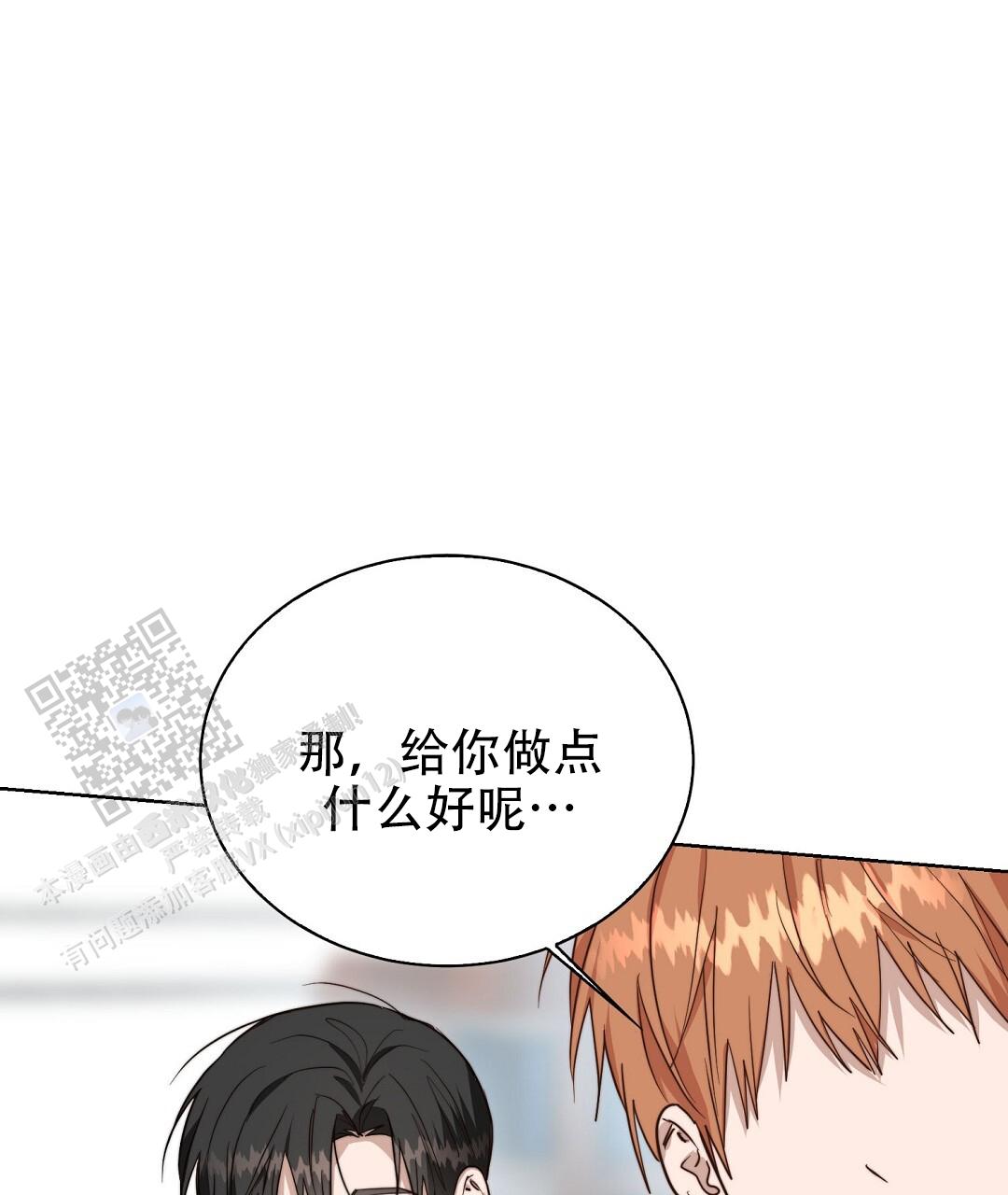 穿进小说成配角(第二季) - 第83话 - 第100张图