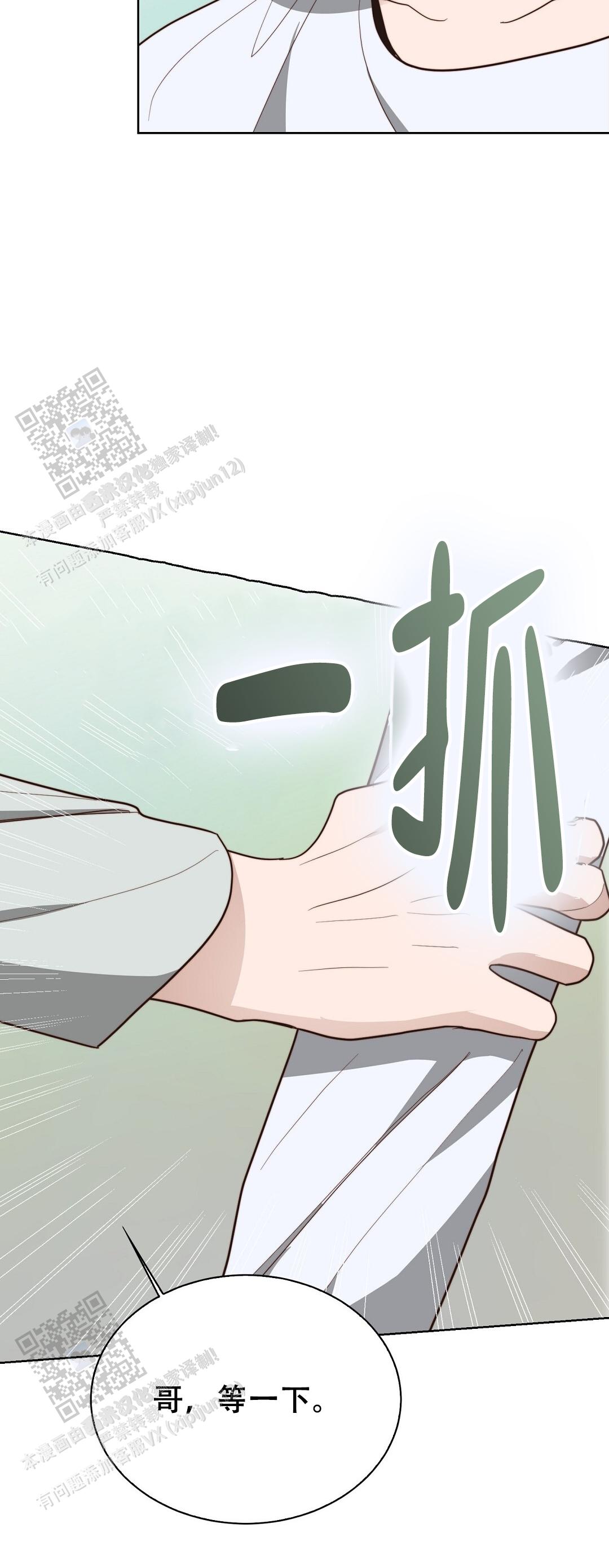 穿进小说成配角(第二季) - 第83话 - 第106张图