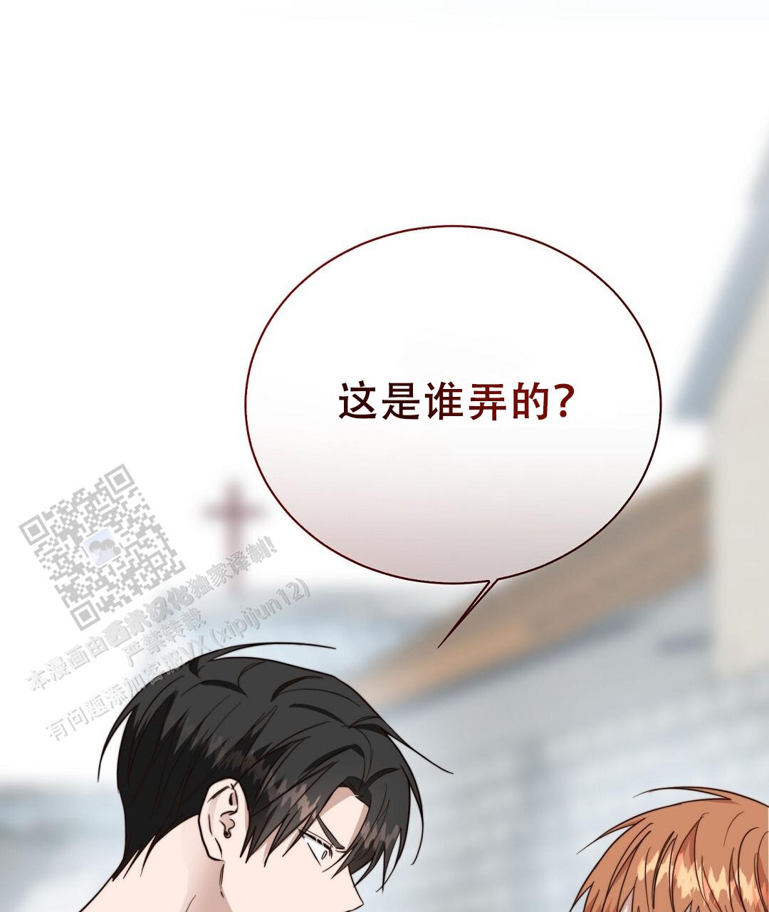 穿进小说成配角(第二季) - 第83话 - 第108张图