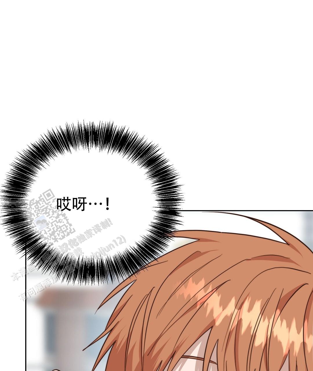 穿进小说成配角(第二季) - 第83话 - 第112张图