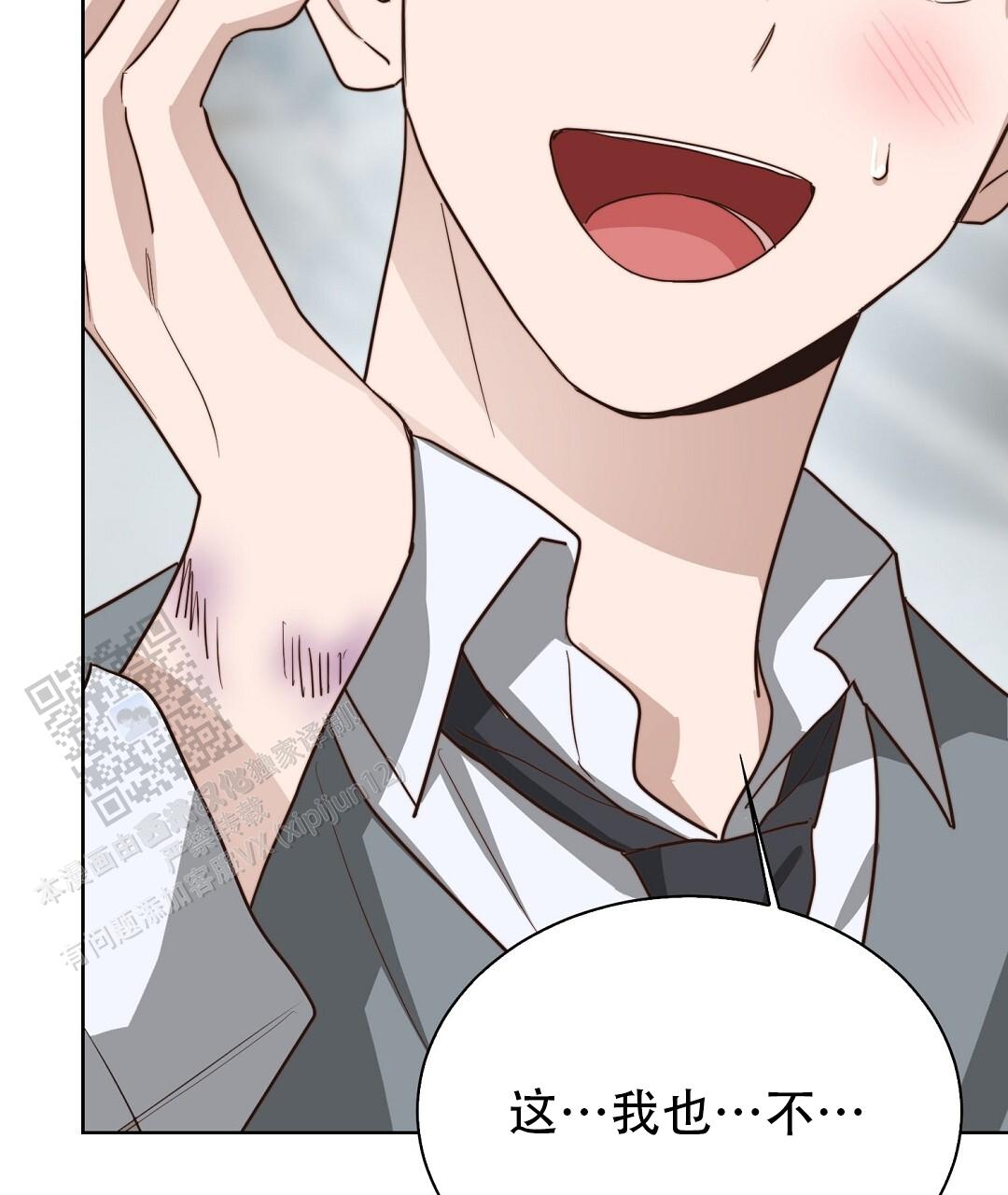 穿进小说成配角(第二季) - 第83话 - 第114张图