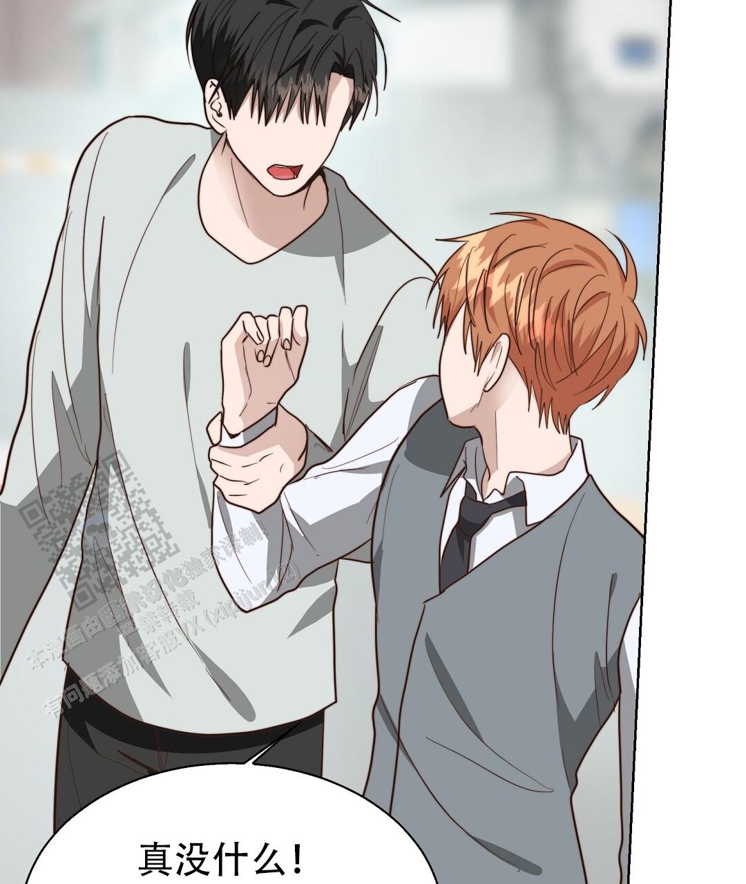 穿进小说成配角(第二季) - 第83话 - 第118张图