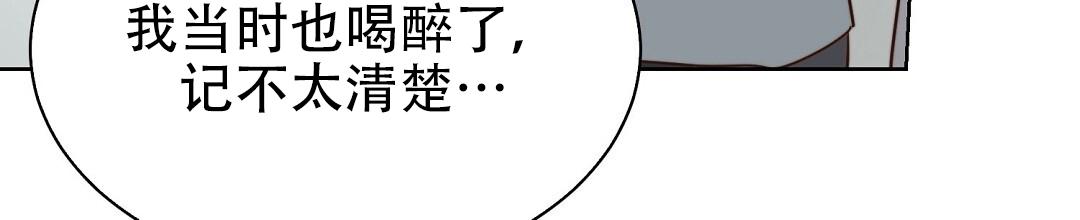 穿进小说成配角(第二季) - 第83话 - 第119张图