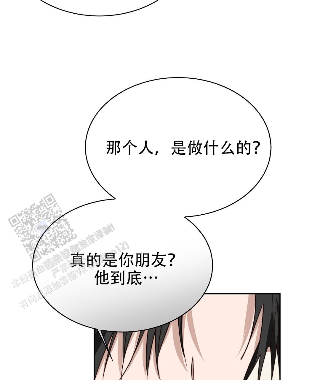 穿进小说成配角(第二季) - 第83话 - 第120张图