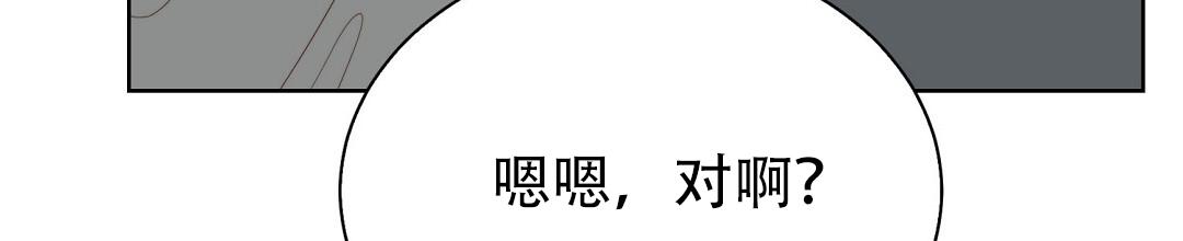 穿进小说成配角(第二季) - 第83话 - 第127张图