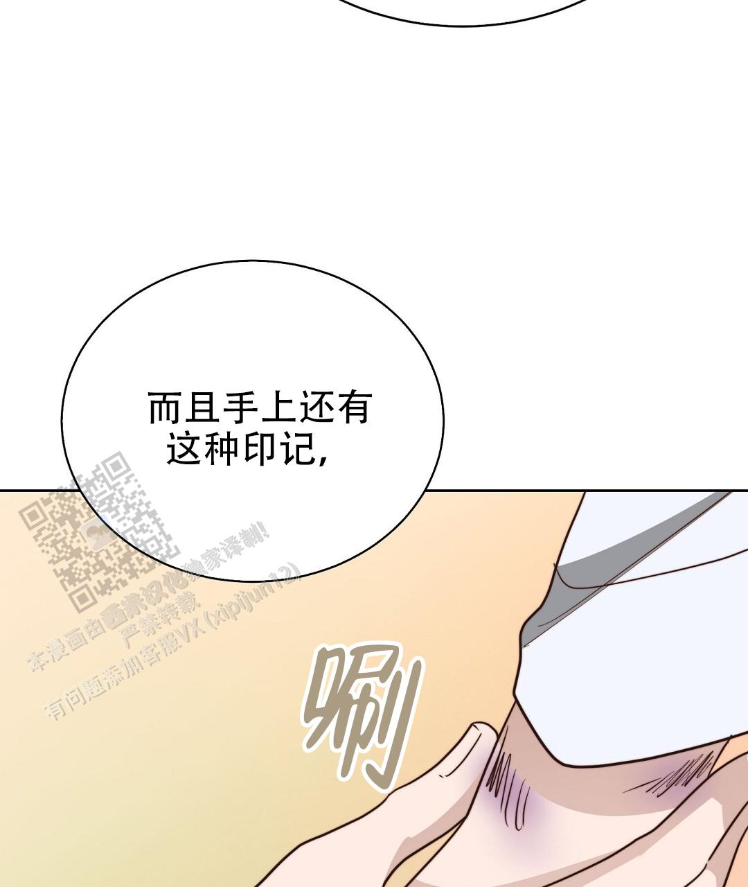 穿进小说成配角(第二季) - 第83话 - 第130张图