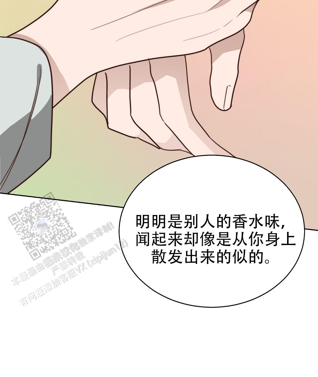 穿进小说成配角(第二季) - 第83话 - 第132张图