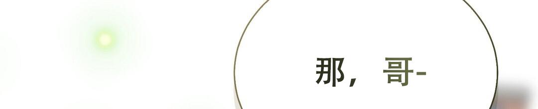 穿进小说成配角(第二季) - 第83话 - 第135张图