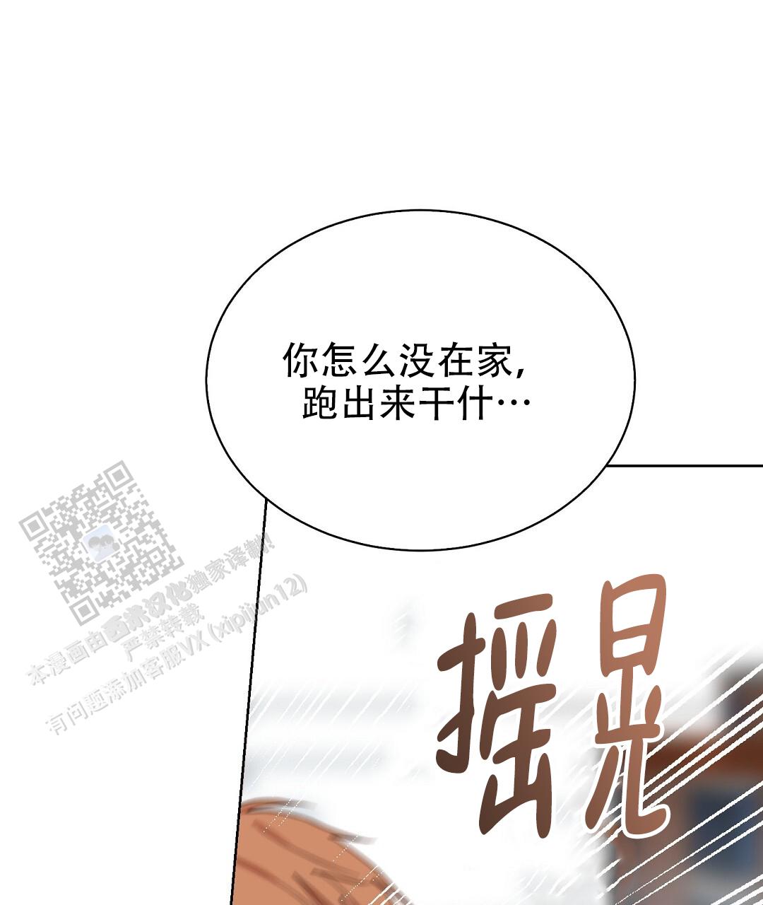 穿进小说成配角(第二季) - 第83话 - 第25张图