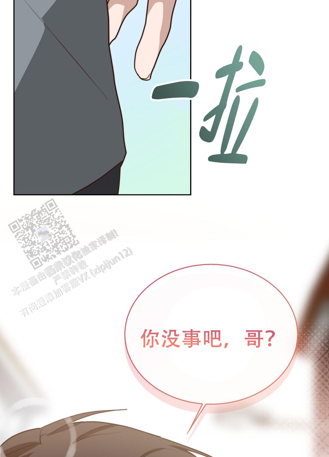 穿进小说成配角(第二季) - 第83话 - 第30张图
