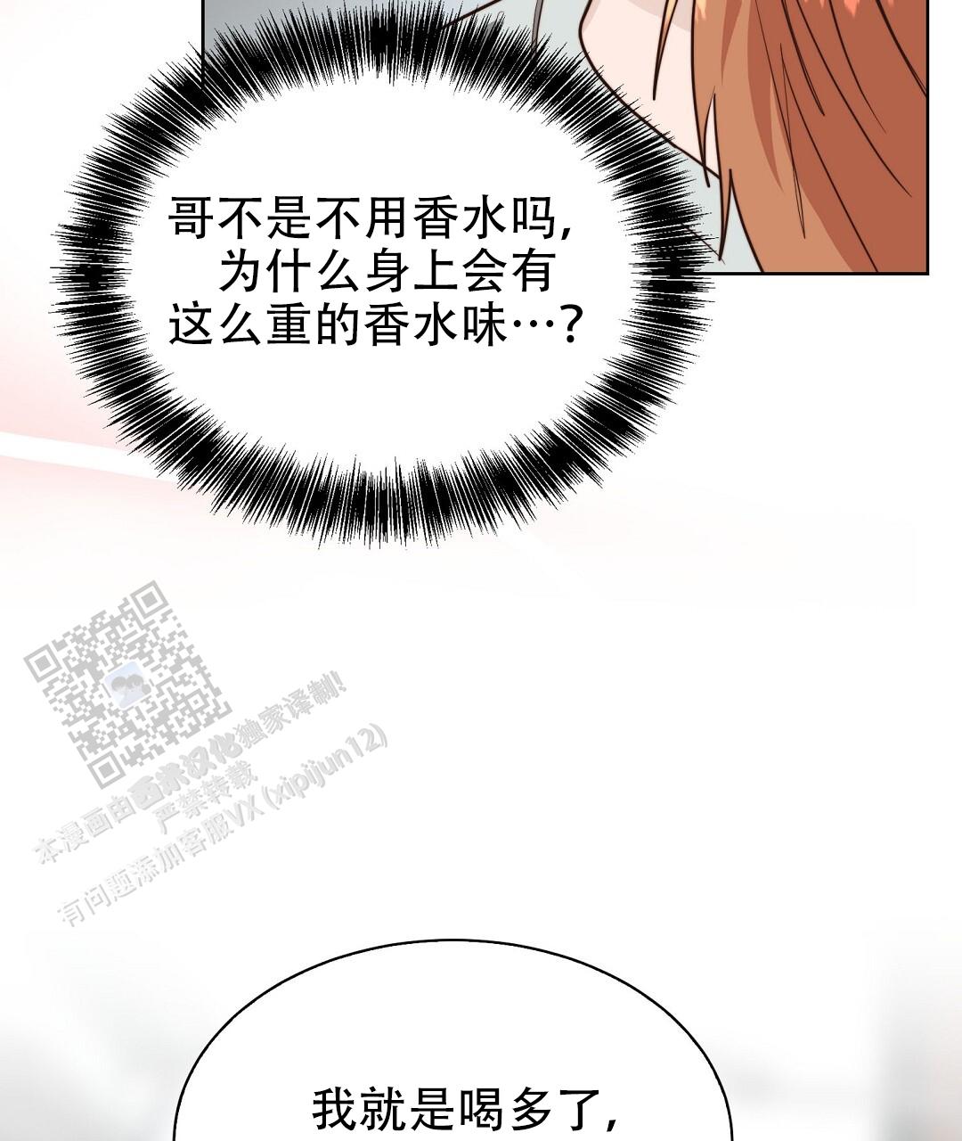 穿进小说成配角(第二季) - 第83话 - 第37张图