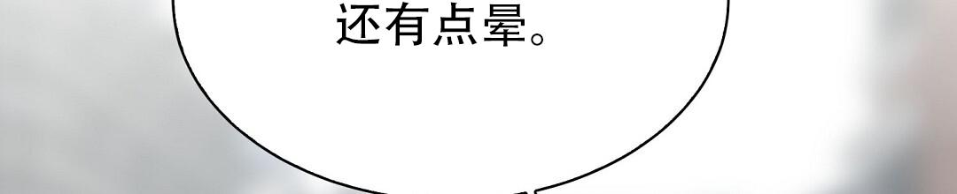 穿进小说成配角(第二季) - 第83话 - 第38张图