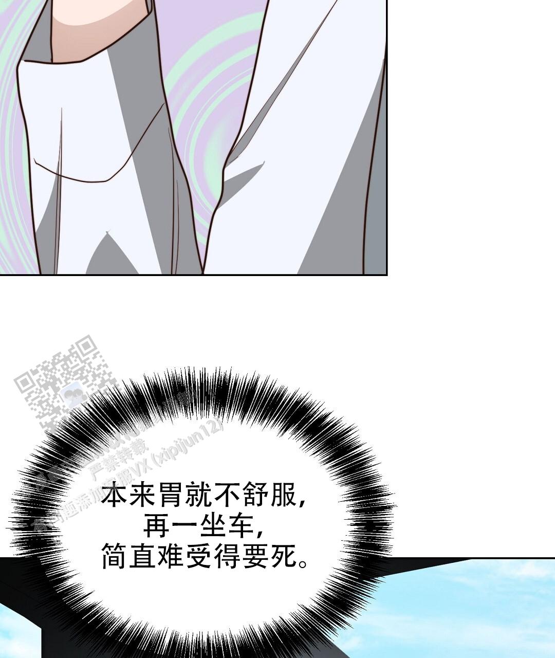 穿进小说成配角(第二季) - 第83话 - 第3张图