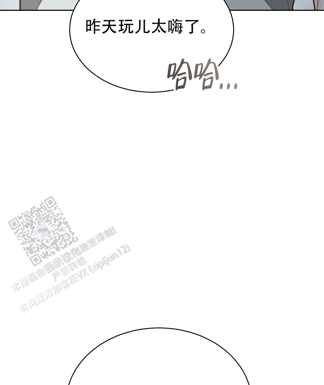 穿进小说成配角(第二季) - 第83话 - 第41张图